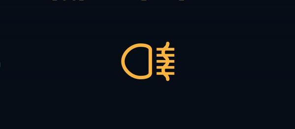 Rear fog light indicator